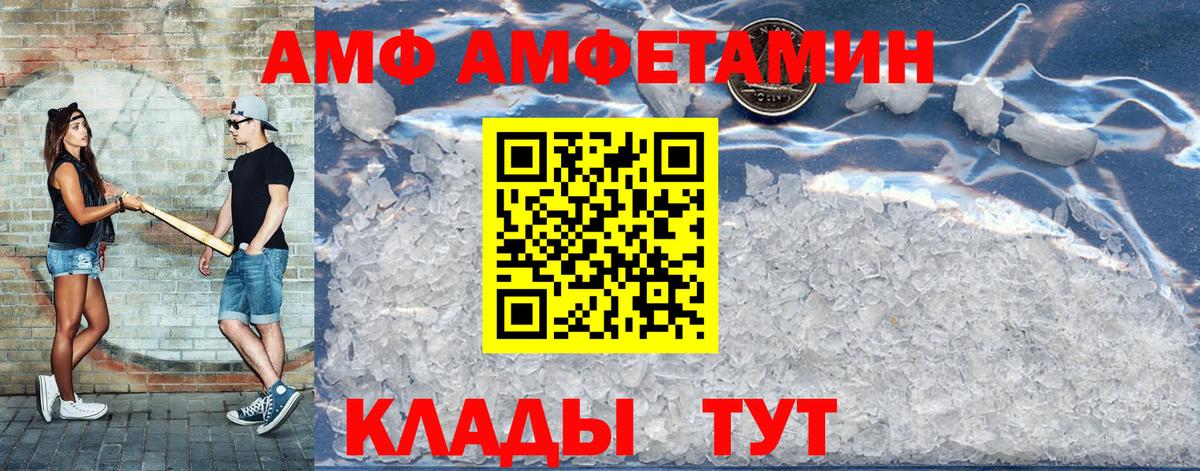 Amphetamine  АМФ VHQ  Вход с VPN  Белебей 
