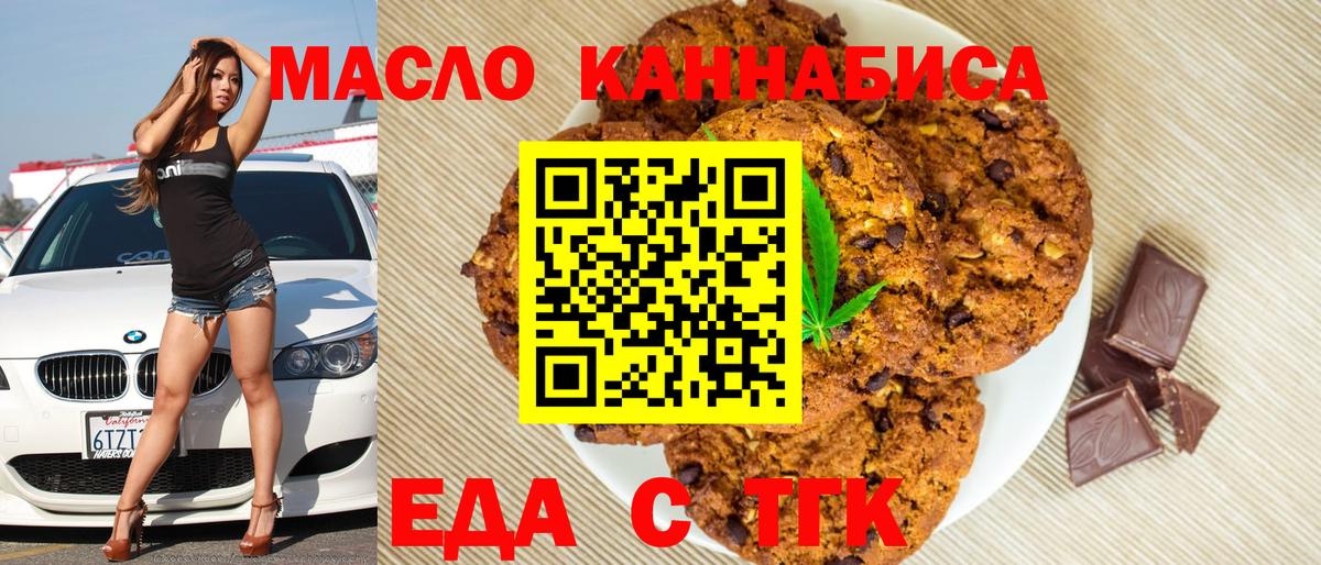 Canna-Cookies марихуана  Вход с VPN  Белебей 
