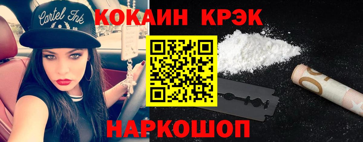 КОКАИН FishScale Белебей