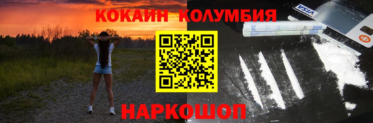 КОКАИН Fish Scale  Вход с VPN  Кокаин 99%  Белебей 
