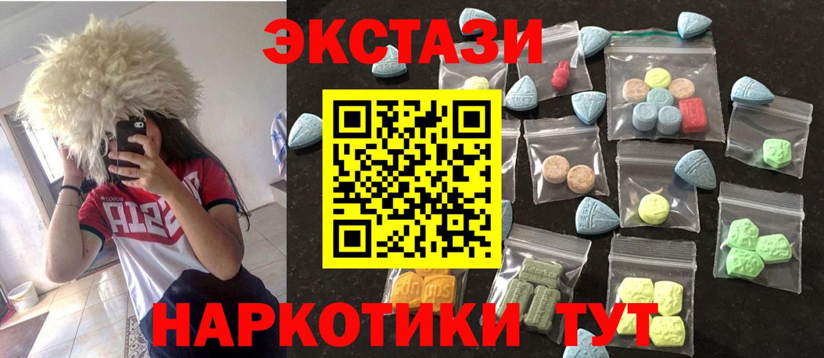 Ecstasy 280мг Белебей