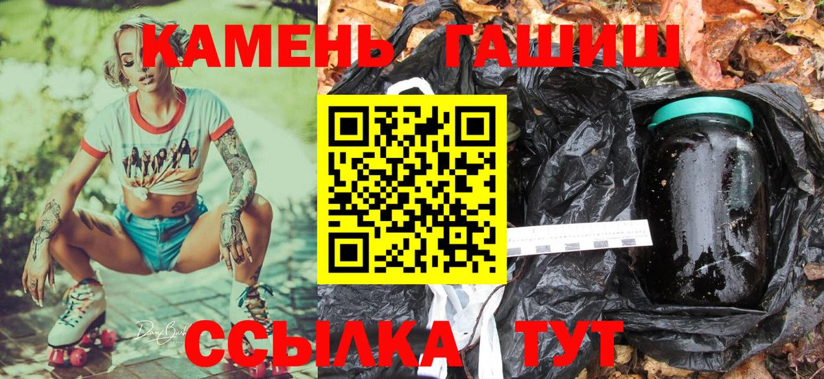 ГАШИШ 40% ТГК Белебей