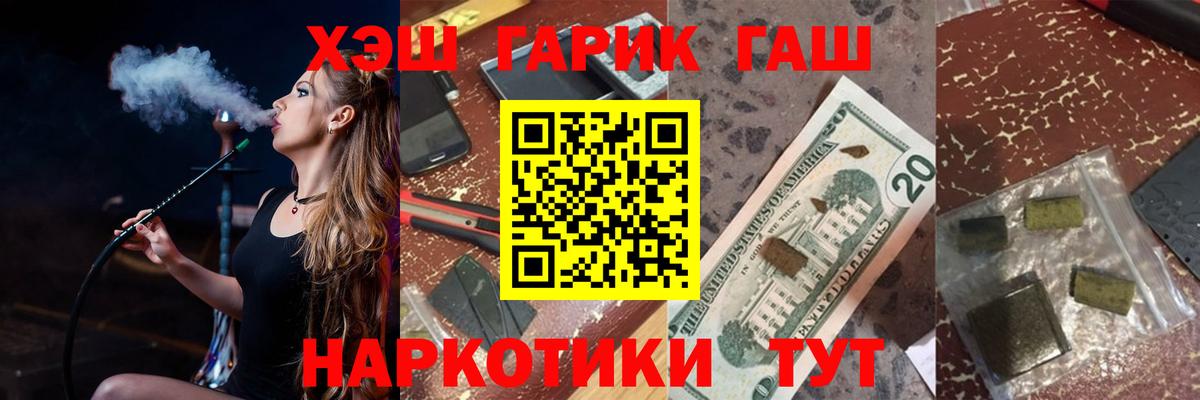 Белебей  ГАШИШ  Вход с VPN  ГАШ 40% ТГК 