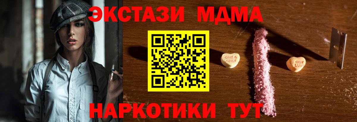 MDMA Molly  MDMA Molly  МДМА  Белебей  Вход с VPN 