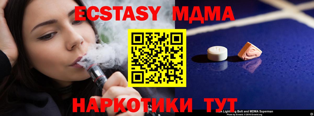 MDMA Molly Белебей