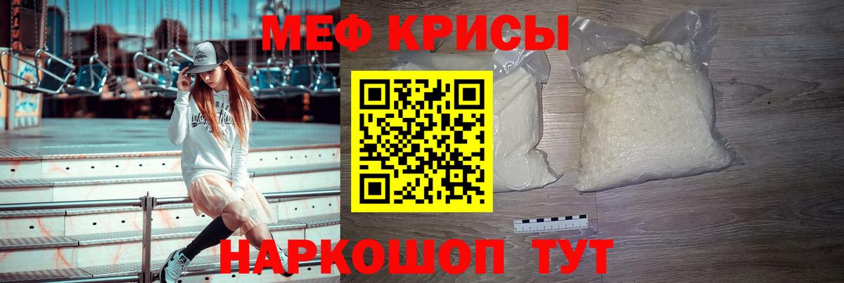 МЯУ-МЯУ mephedrone  МЯУ-МЯУ  Белебей  Вход с VPN 