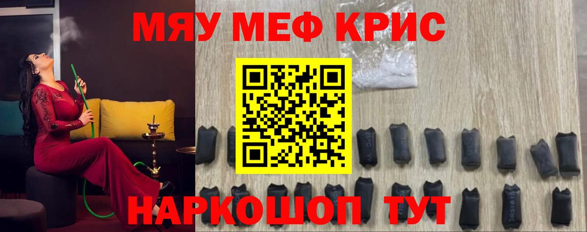 МЕФ мука Белебей