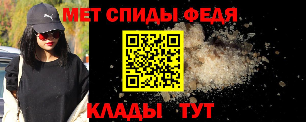 Метамфетамин мет Белебей