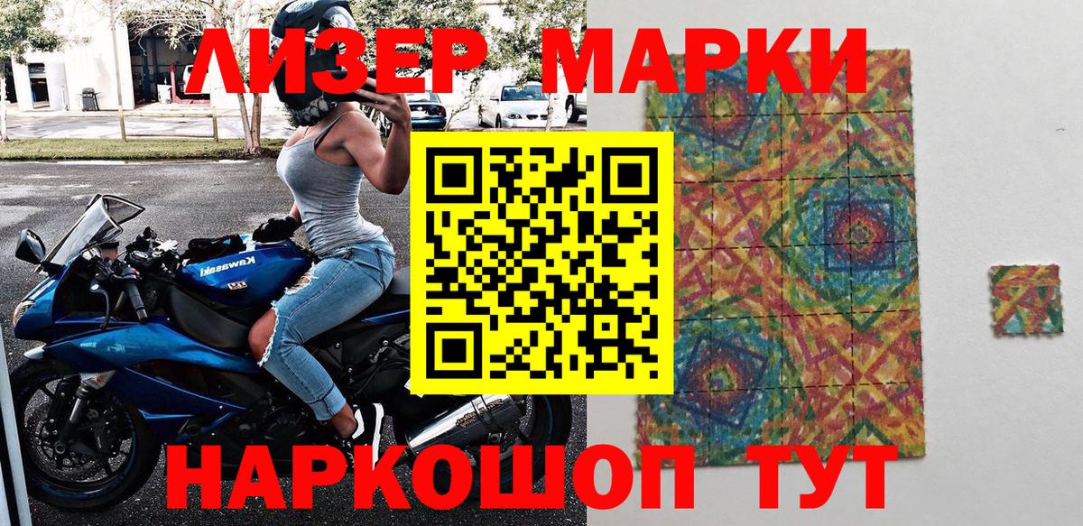 Наркотические марки  хочу наркоту  Белебей  Марки NBOMe 1,5мг  Вход с VPN 