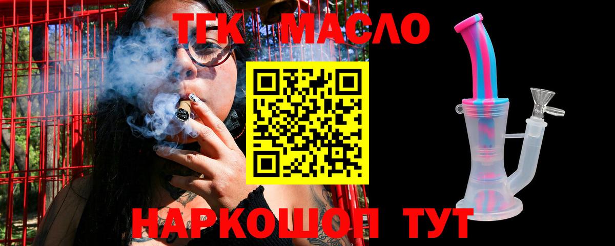 Дистиллят ТГК гашишное масло Белебей