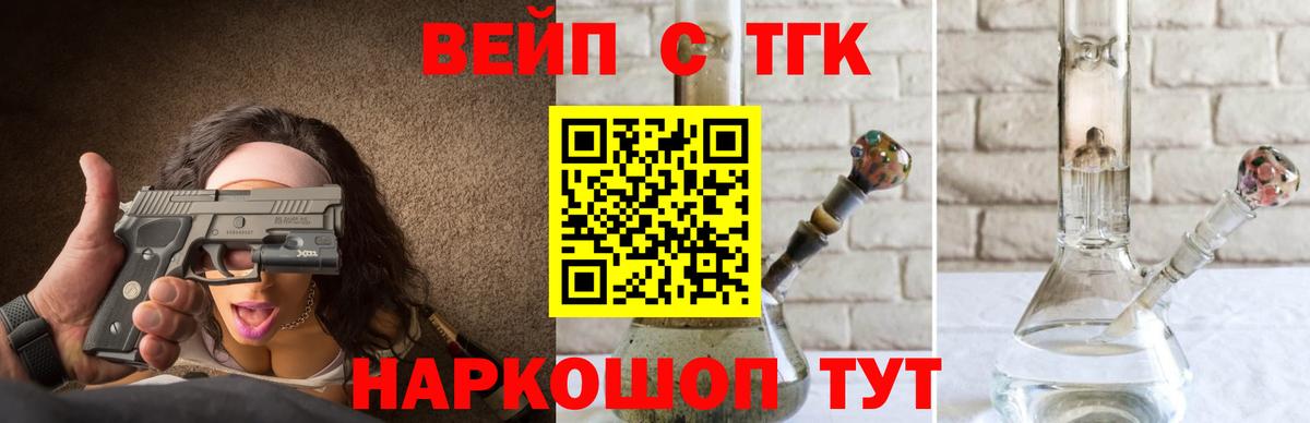 Белебей  где продают наркотики  Вход с VPN  ТГК жижа  ТГК гашишное масло 