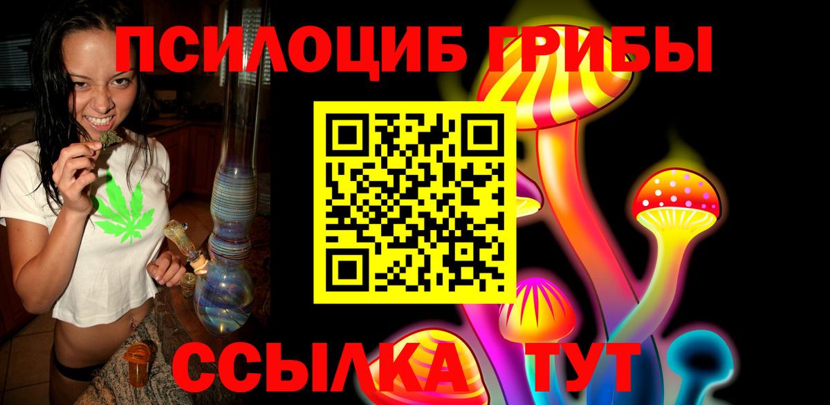 Псилоцибиновые грибы Magic Shrooms Белебей